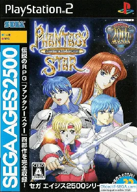 Sega Ages 2500 Series Vol. 17 - Phantasy Star Generation-2 (Japan) box cover front